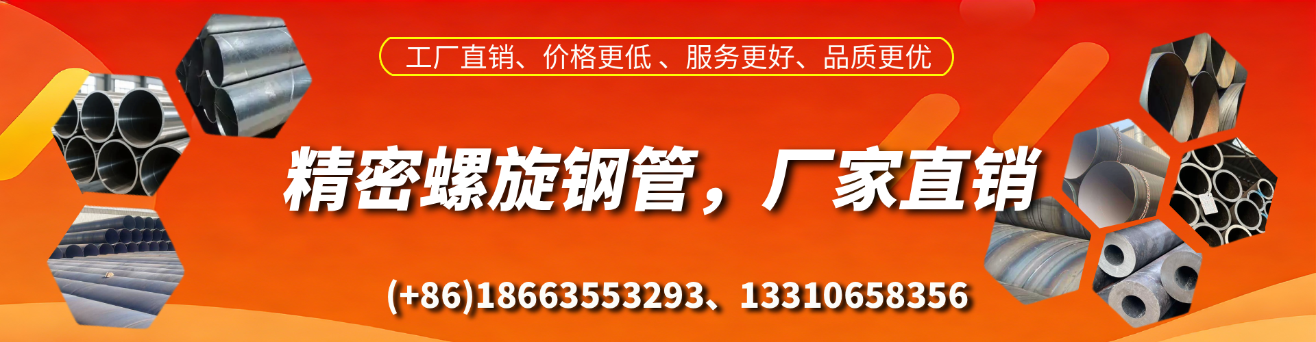 塔城精密螺旋钢管厂家
